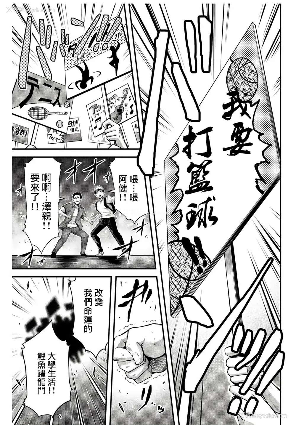14P - [山本やみー×门马司] ギルティサークル 第1-3巻 [不咕鸟汉化组]