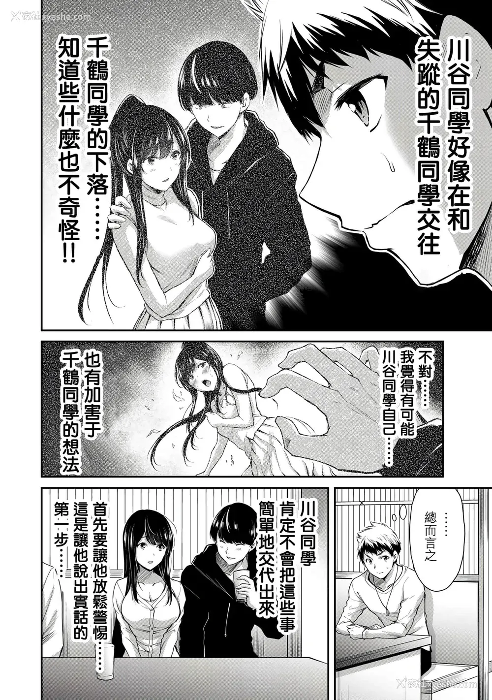 146P - [山本やみー×门马司] ギルティサークル 第1-3巻 [不咕鸟汉化组]