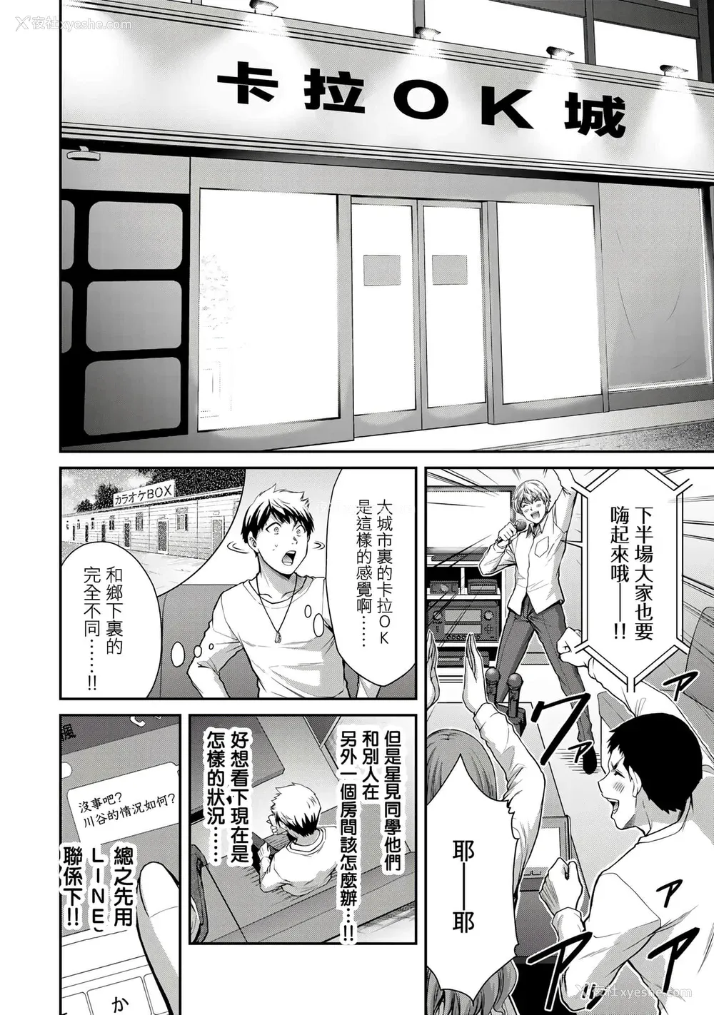 150P - [山本やみー×门马司] ギルティサークル 第1-3巻 [不咕鸟汉化组]