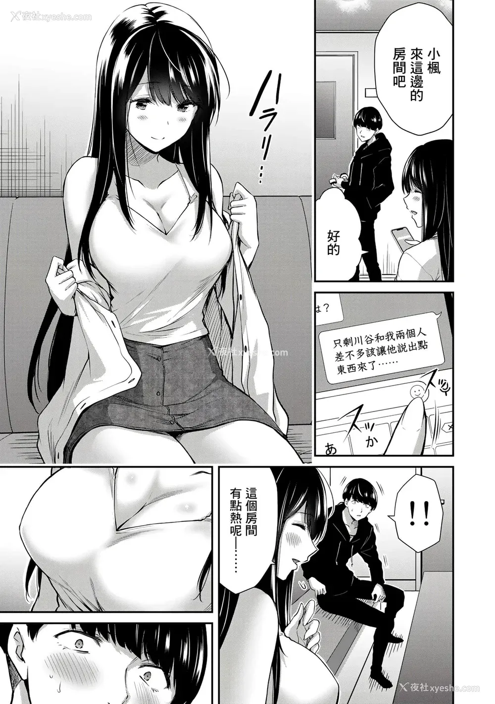 151P - [山本やみー×门马司] ギルティサークル 第1-3巻 [不咕鸟汉化组]