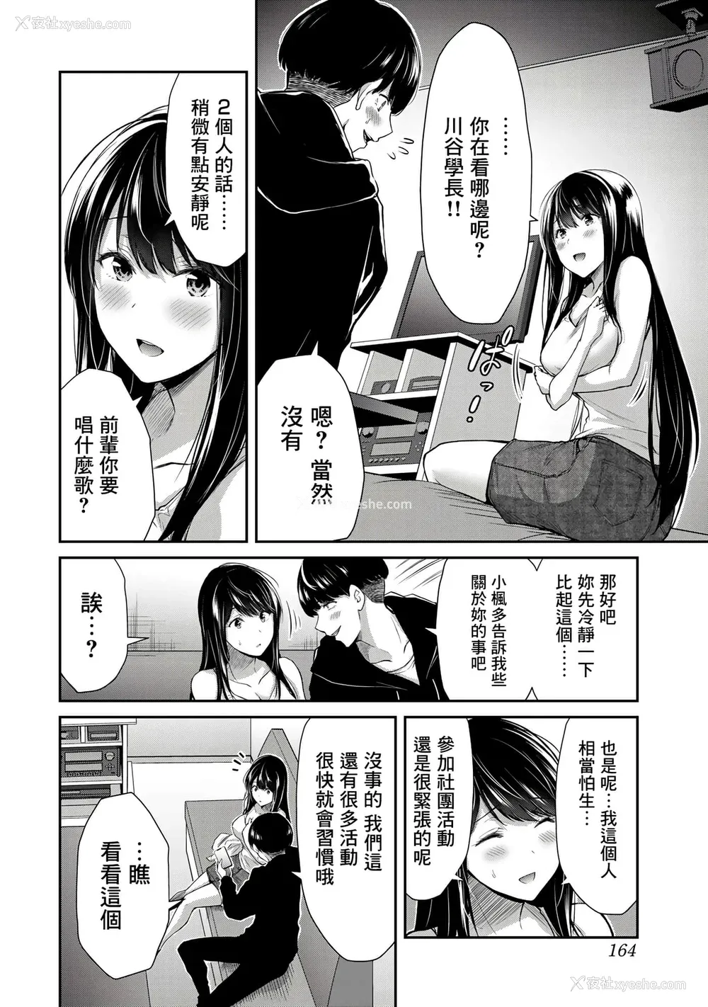 152P - [山本やみー×门马司] ギルティサークル 第1-3巻 [不咕鸟汉化组]