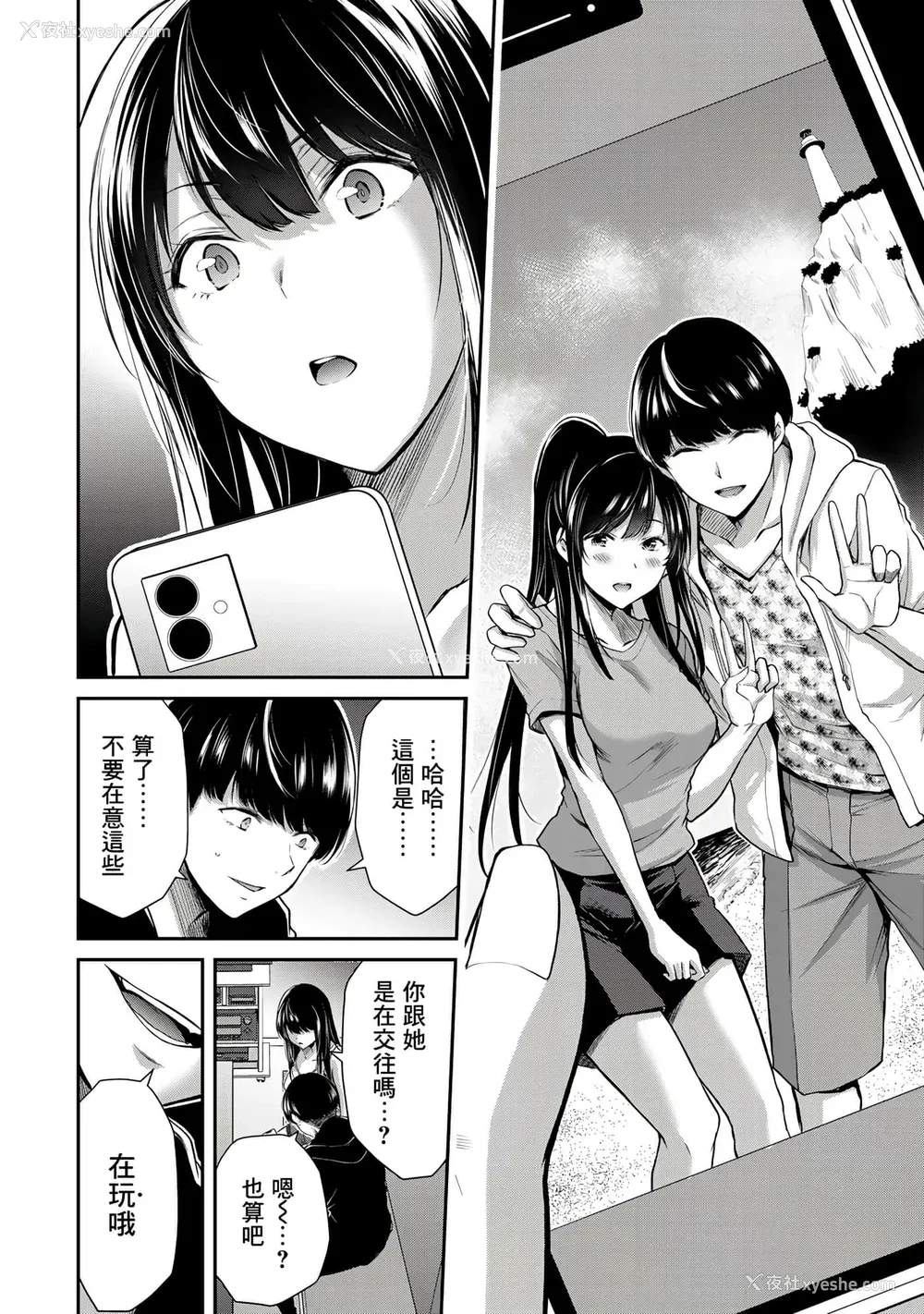 154P - [山本やみー×门马司] ギルティサークル 第1-3巻 [不咕鸟汉化组]