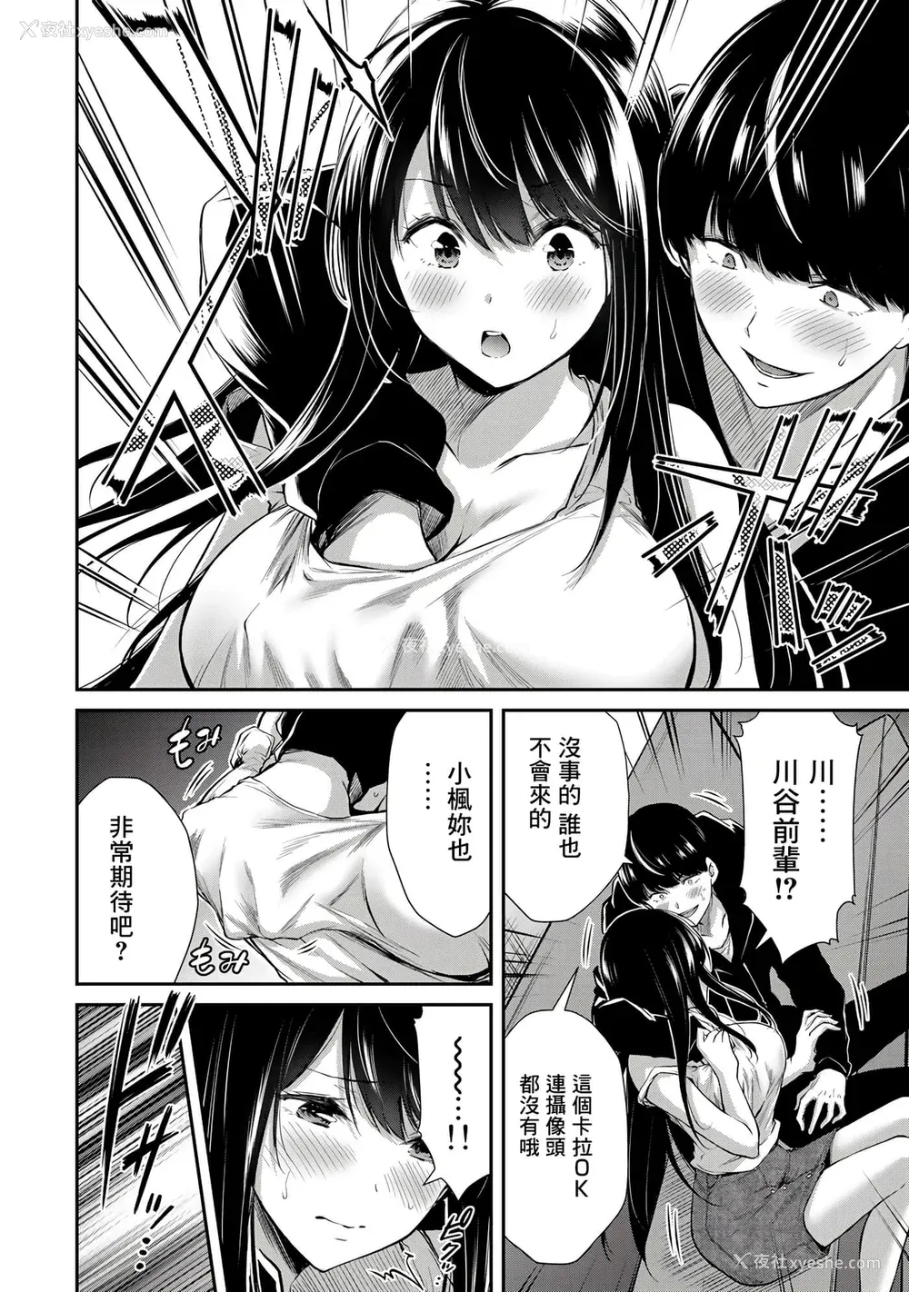 156P - [山本やみー×门马司] ギルティサークル 第1-3巻 [不咕鸟汉化组]