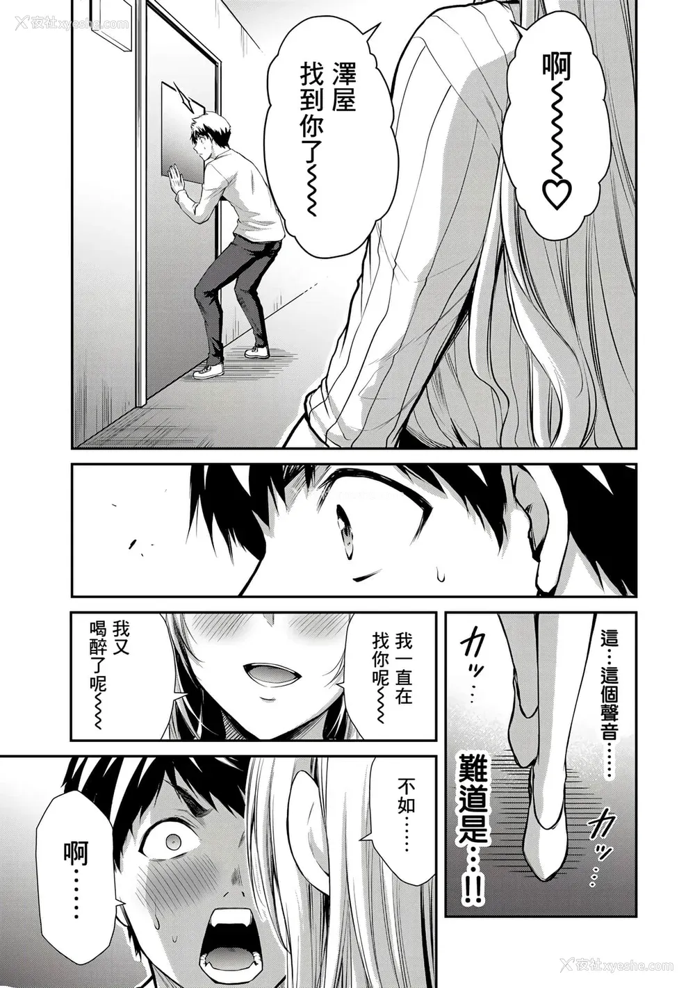 159P - [山本やみー×门马司] ギルティサークル 第1-3巻 [不咕鸟汉化组]