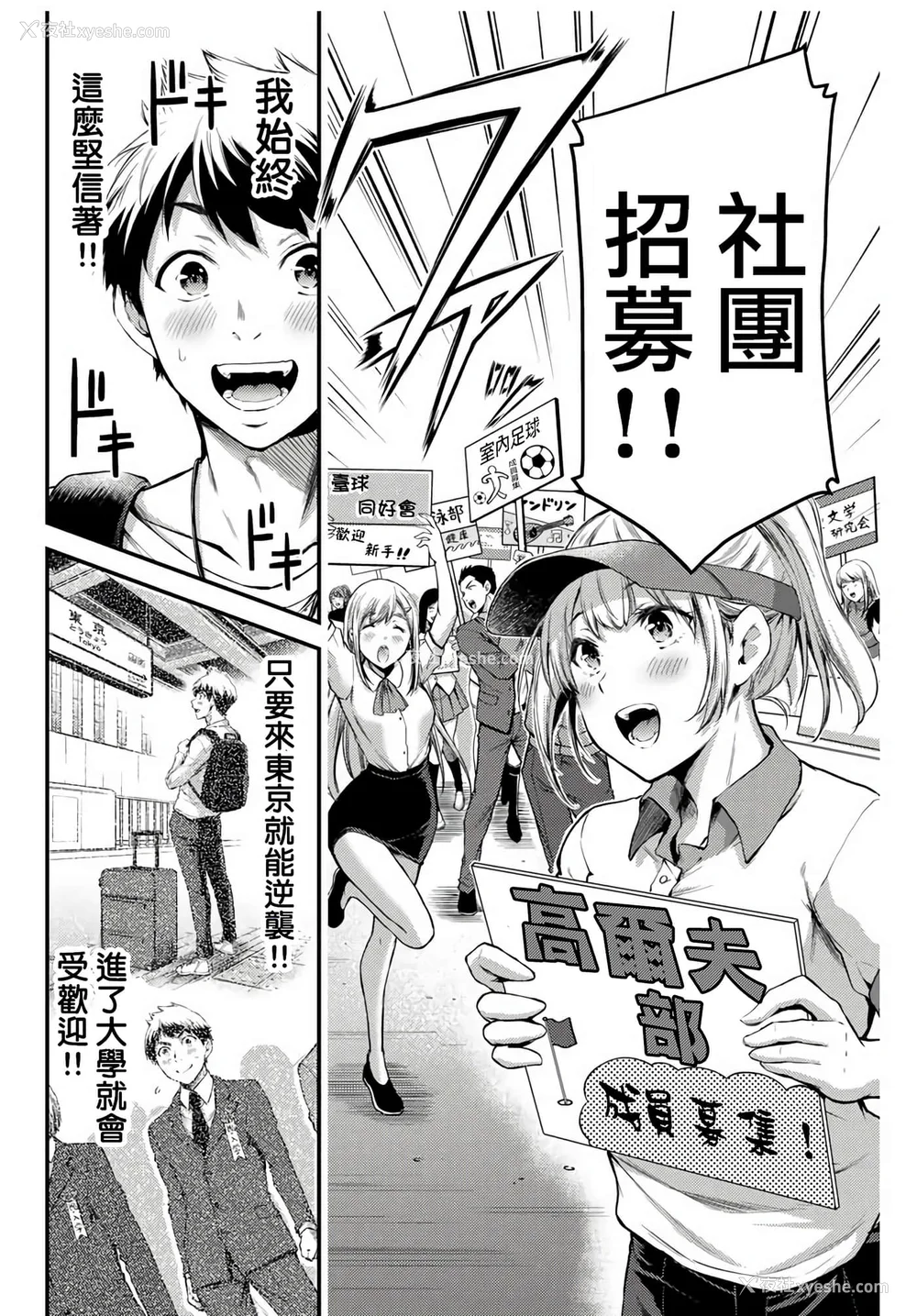 15P - [山本やみー×门马司] ギルティサークル 第1-3巻 [不咕鸟汉化组]