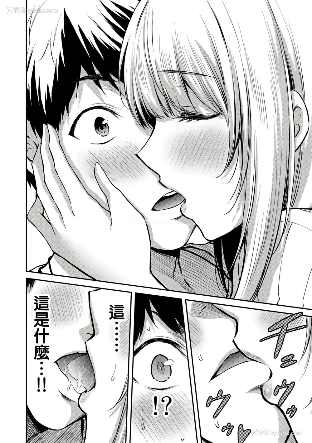 164P - [山本やみー×门马司] ギルティサークル 第1-3巻 [不咕鸟汉化组]