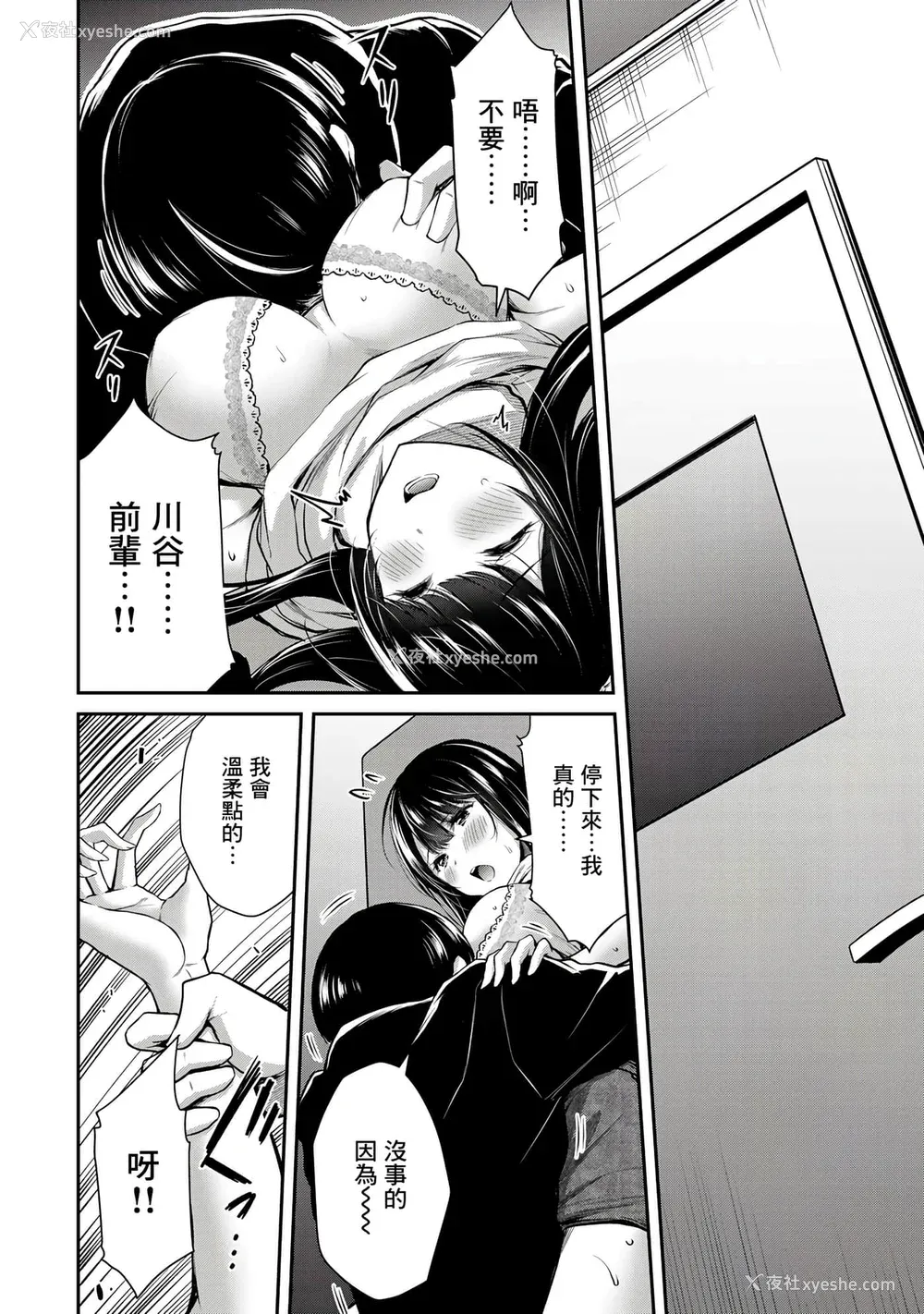 166P - [山本やみー×门马司] ギルティサークル 第1-3巻 [不咕鸟汉化组]
