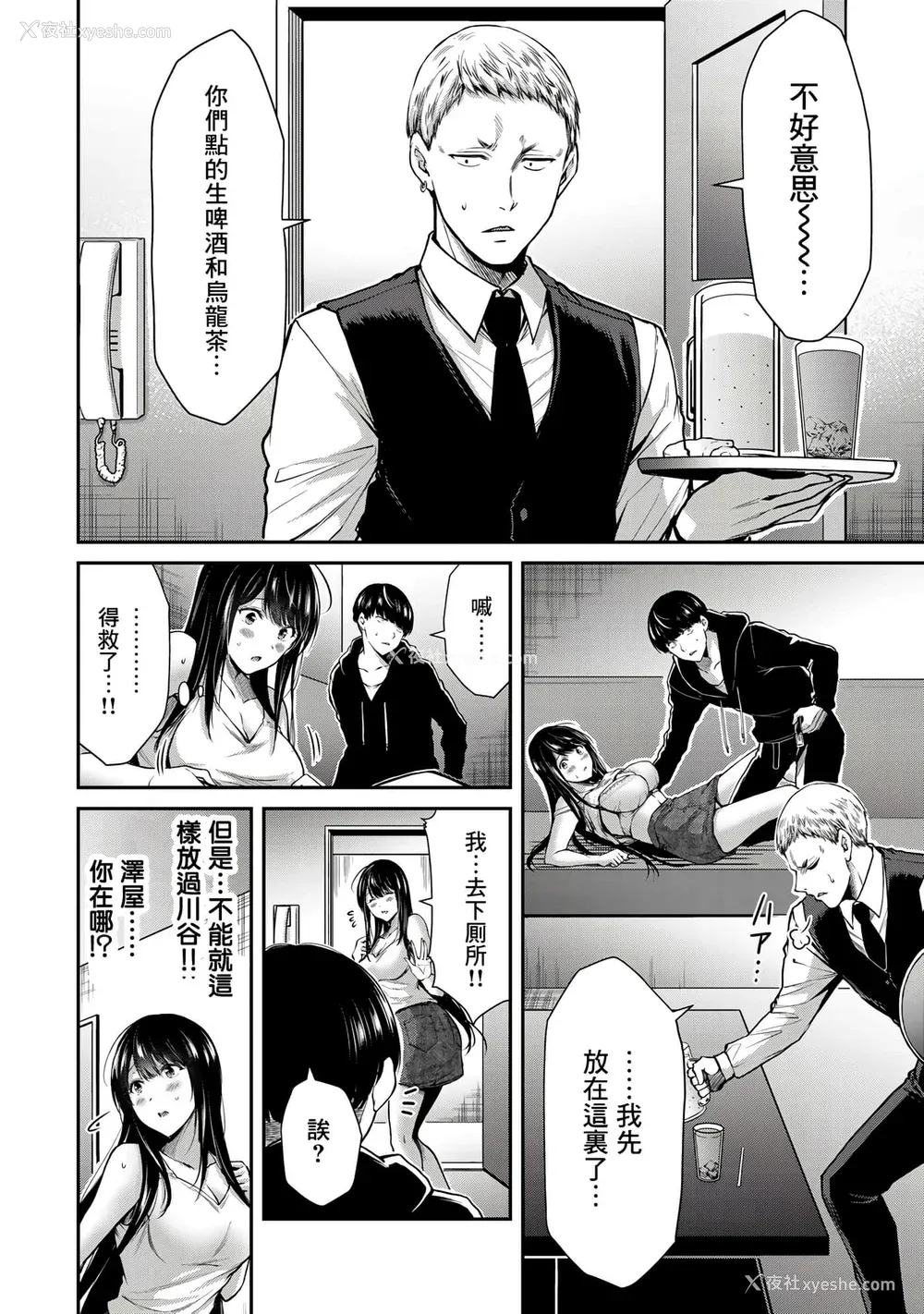 168P - [山本やみー×门马司] ギルティサークル 第1-3巻 [不咕鸟汉化组]
