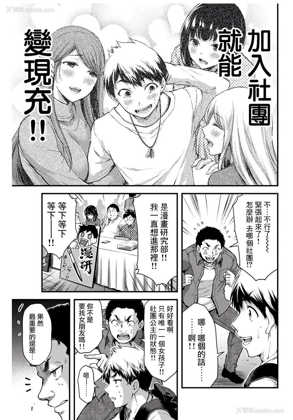 16P - [山本やみー×门马司] ギルティサークル 第1-3巻 [不咕鸟汉化组]