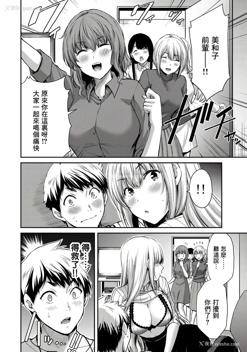 172P - [山本やみー×门马司] ギルティサークル 第1-3巻 [不咕鸟汉化组]