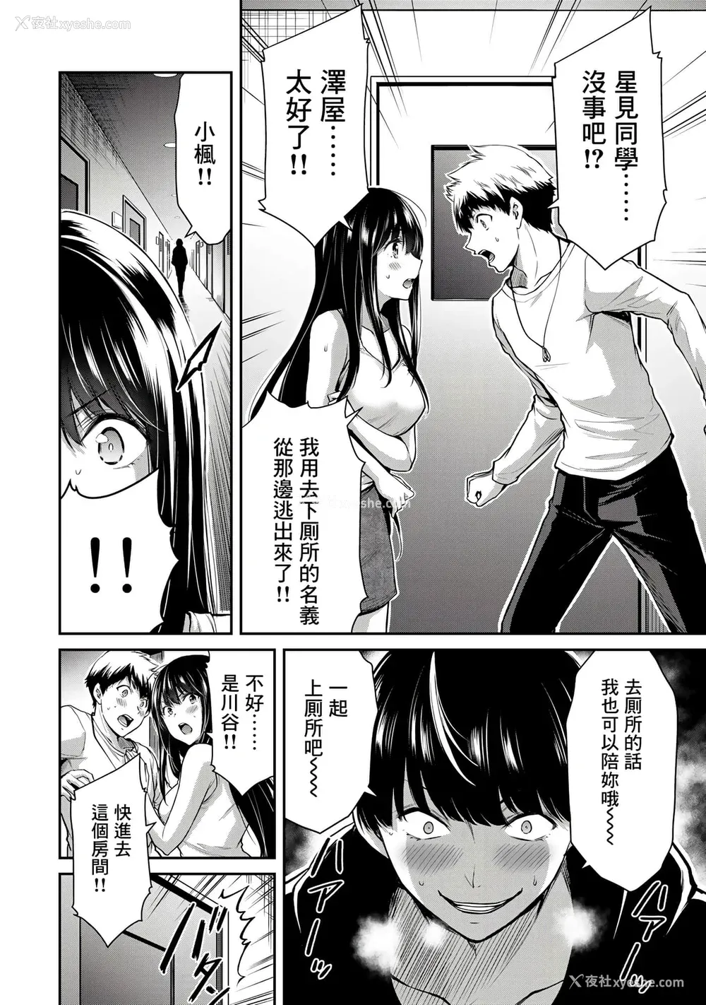 174P - [山本やみー×门马司] ギルティサークル 第1-3巻 [不咕鸟汉化组]