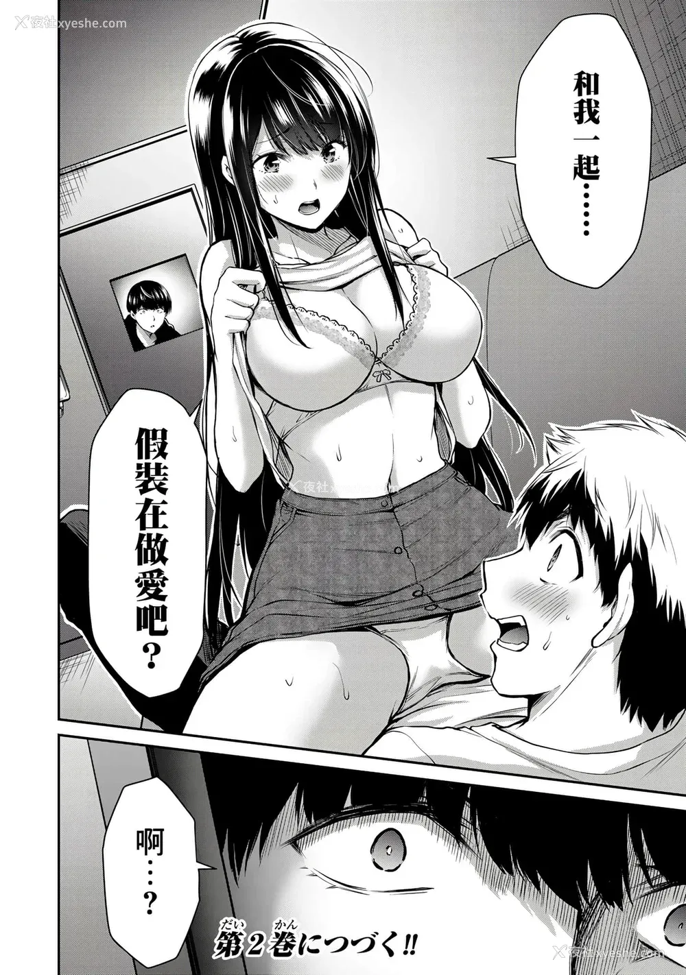 176P - [山本やみー×门马司] ギルティサークル 第1-3巻 [不咕鸟汉化组]