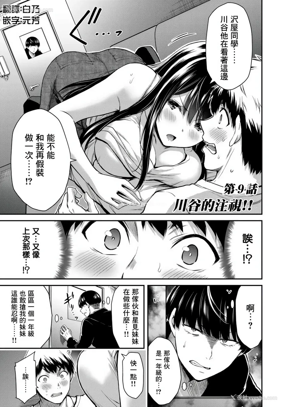 177P - [山本やみー×门马司] ギルティサークル 第1-3巻 [不咕鸟汉化组]
