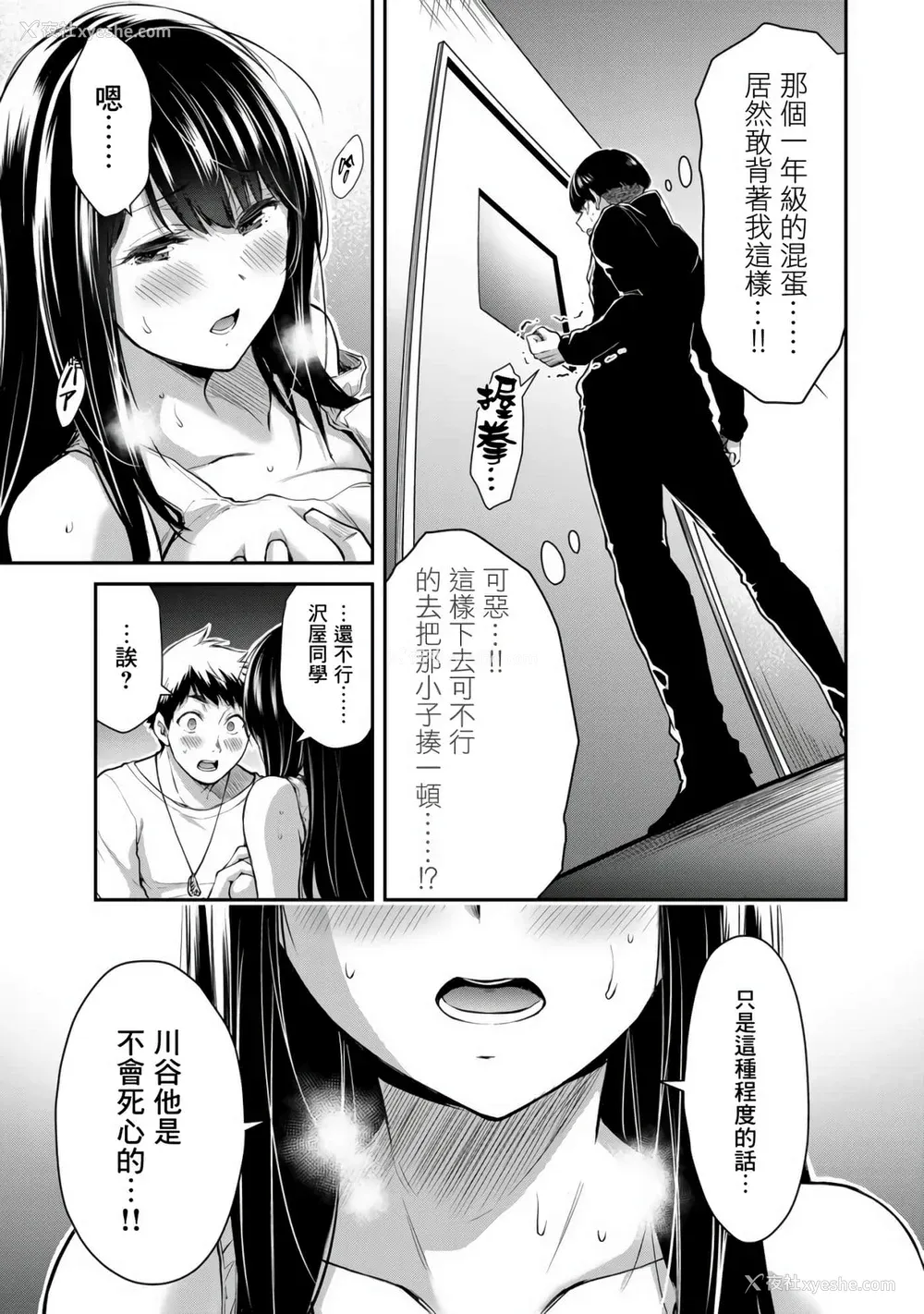 179P - [山本やみー×门马司] ギルティサークル 第1-3巻 [不咕鸟汉化组]