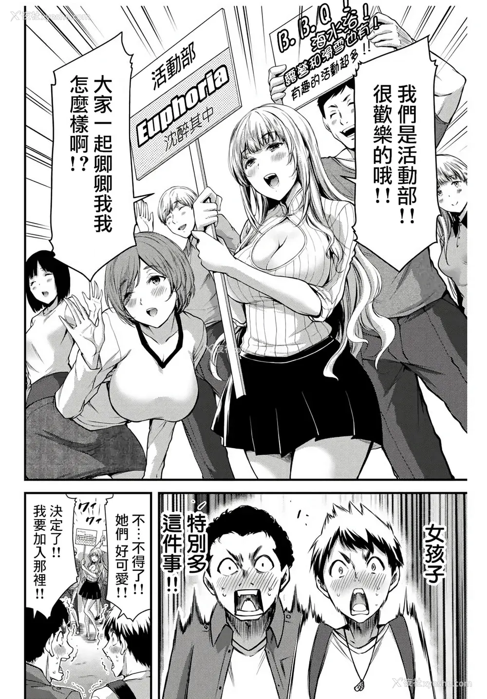 17P - [山本やみー×门马司] ギルティサークル 第1-3巻 [不咕鸟汉化组]