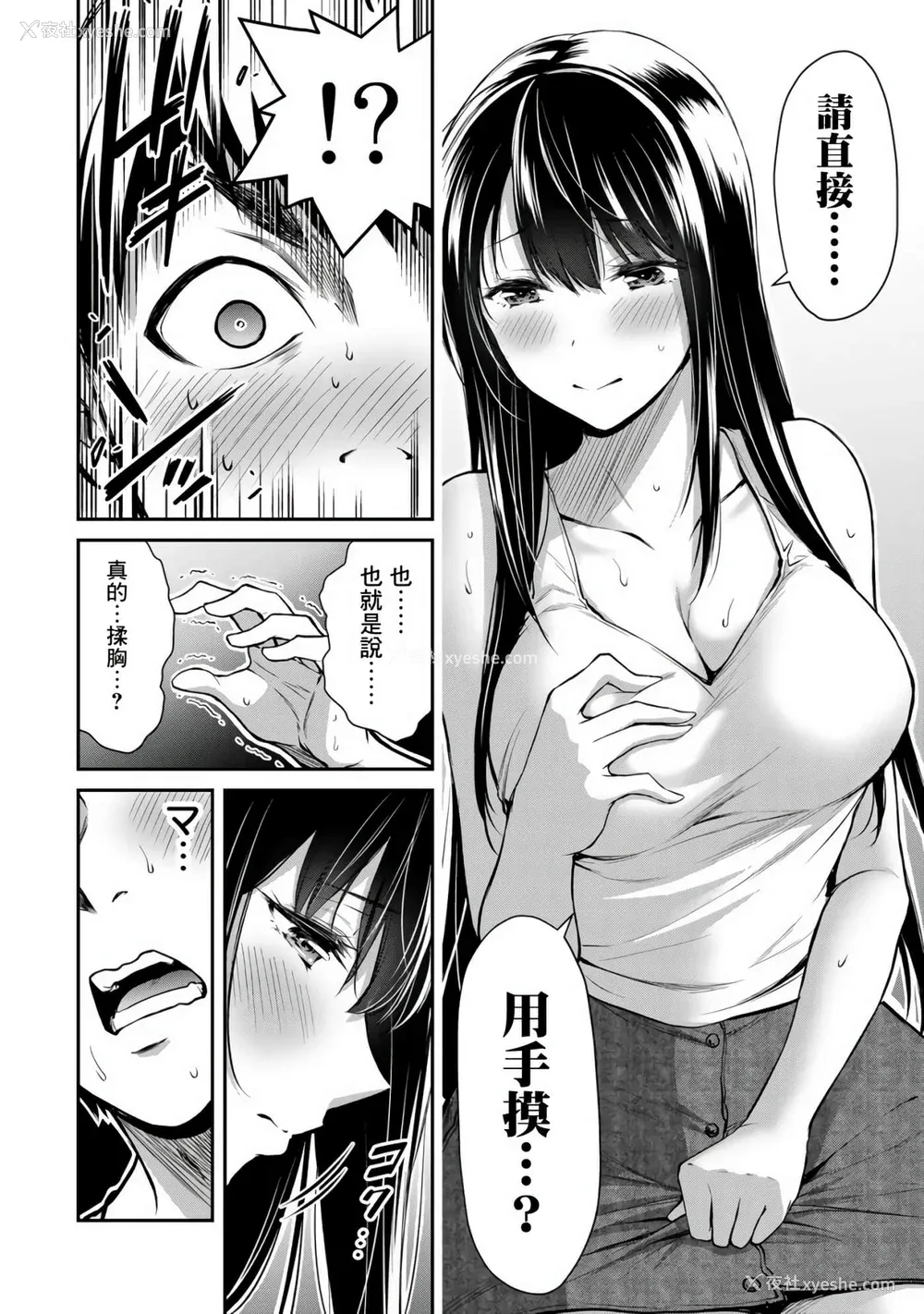 180P - [山本やみー×门马司] ギルティサークル 第1-3巻 [不咕鸟汉化组]