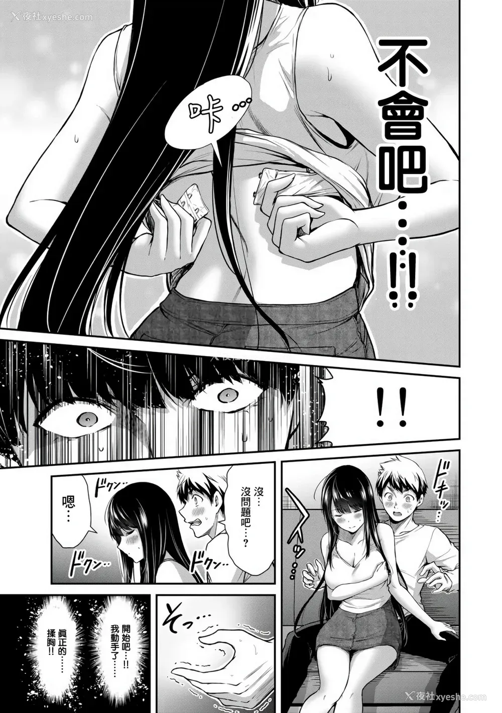 181P - [山本やみー×门马司] ギルティサークル 第1-3巻 [不咕鸟汉化组]