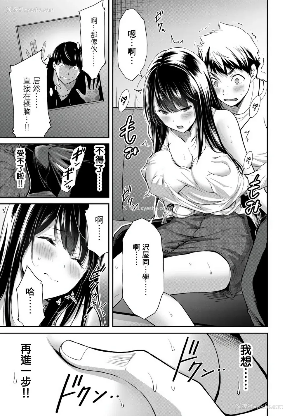 183P - [山本やみー×门马司] ギルティサークル 第1-3巻 [不咕鸟汉化组]