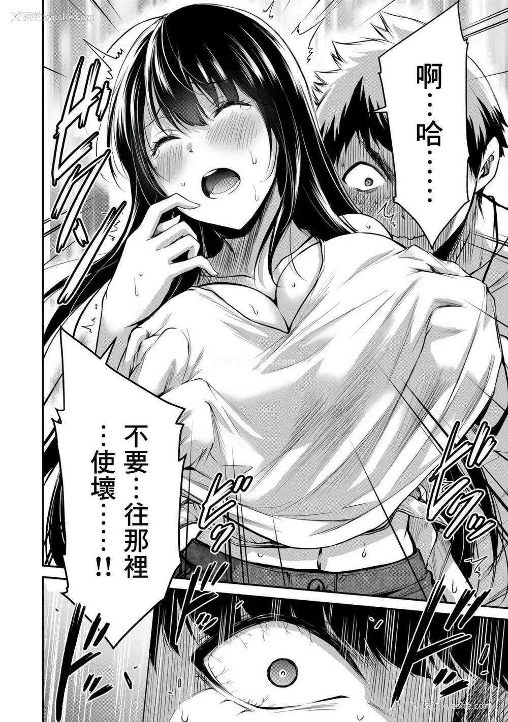 186P - [山本やみー×门马司] ギルティサークル 第1-3巻 [不咕鸟汉化组]