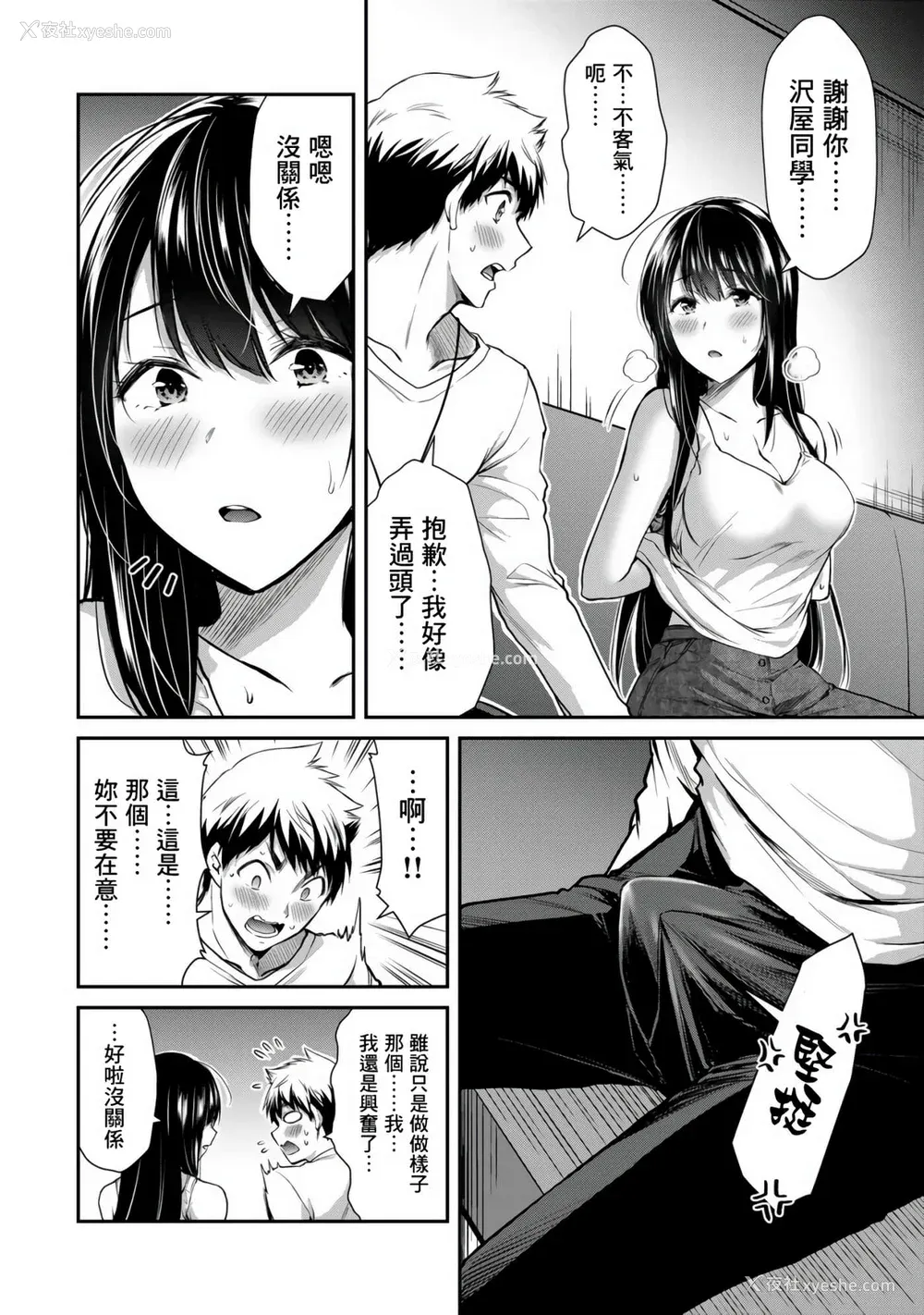 188P - [山本やみー×门马司] ギルティサークル 第1-3巻 [不咕鸟汉化组]