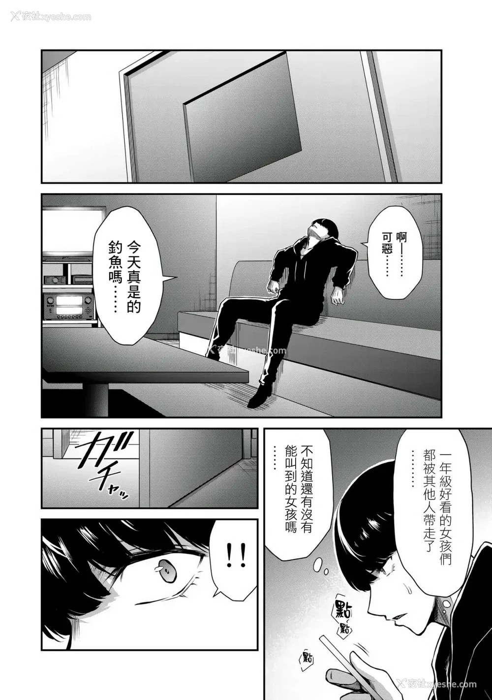 190P - [山本やみー×门马司] ギルティサークル 第1-3巻 [不咕鸟汉化组]