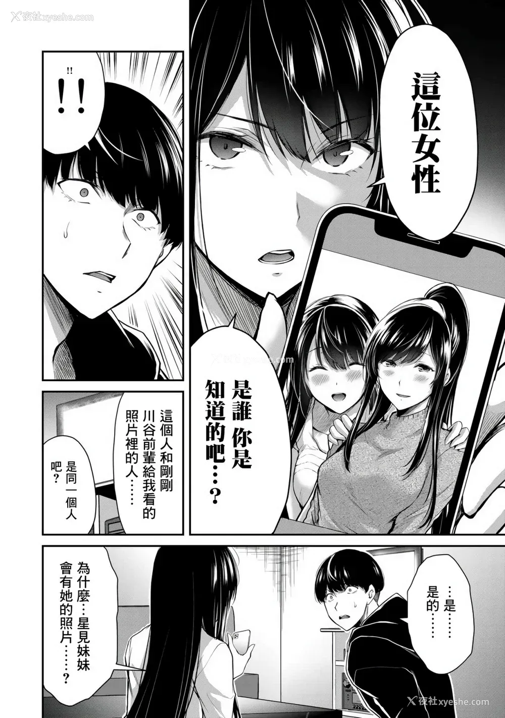 192P - [山本やみー×门马司] ギルティサークル 第1-3巻 [不咕鸟汉化组]