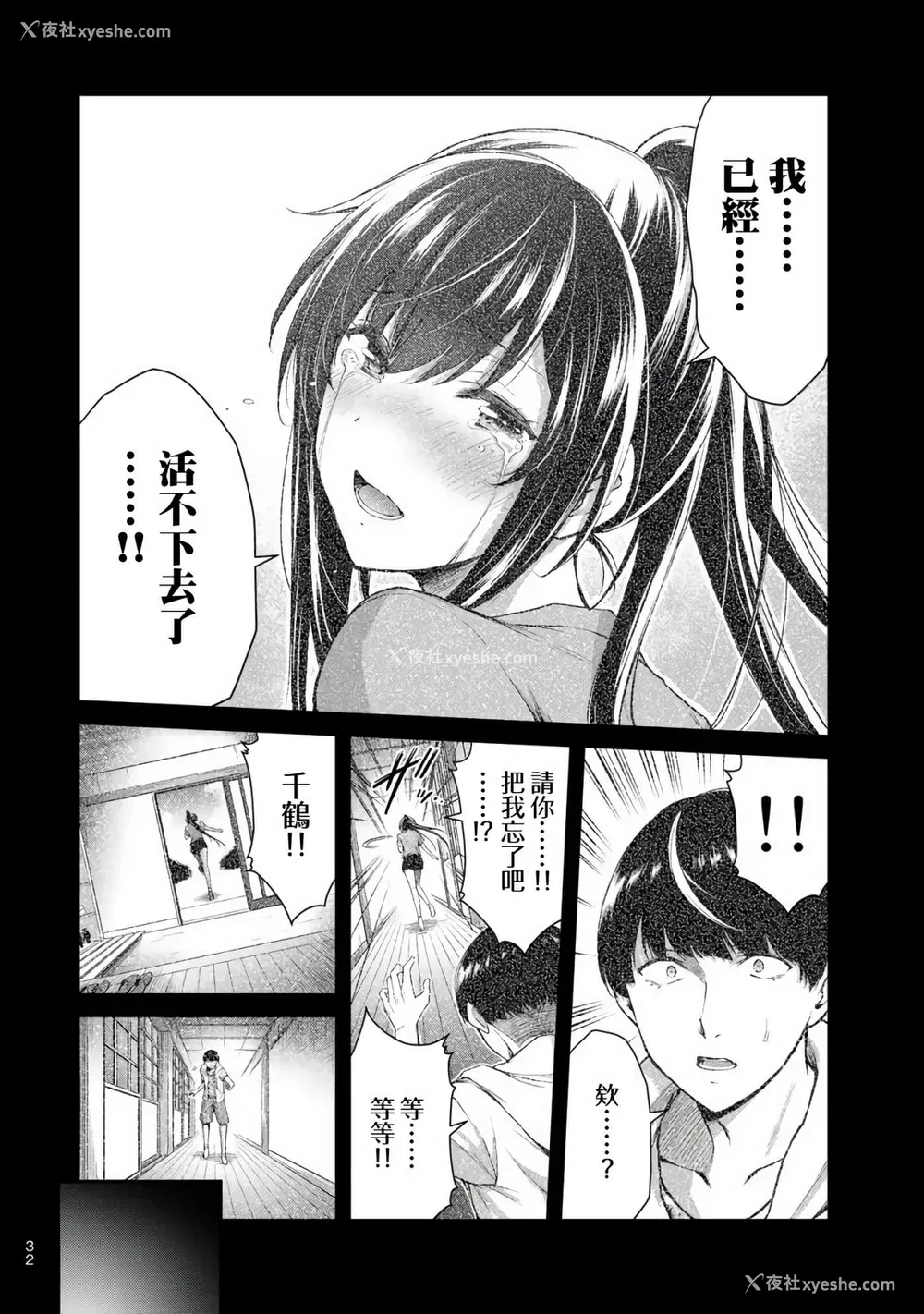 205P - [山本やみー×门马司] ギルティサークル 第1-3巻 [不咕鸟汉化组]
