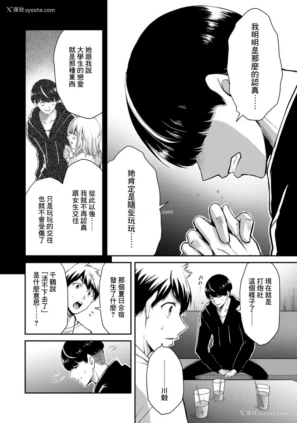 207P - [山本やみー×门马司] ギルティサークル 第1-3巻 [不咕鸟汉化组]