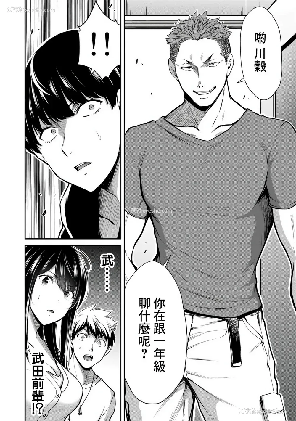 209P - [山本やみー×门马司] ギルティサークル 第1-3巻 [不咕鸟汉化组]