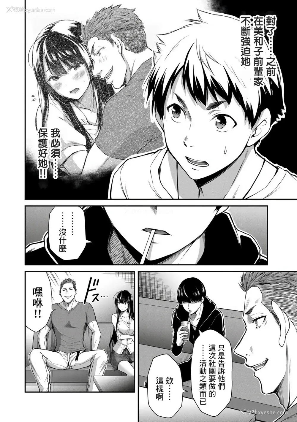 211P - [山本やみー×门马司] ギルティサークル 第1-3巻 [不咕鸟汉化组]