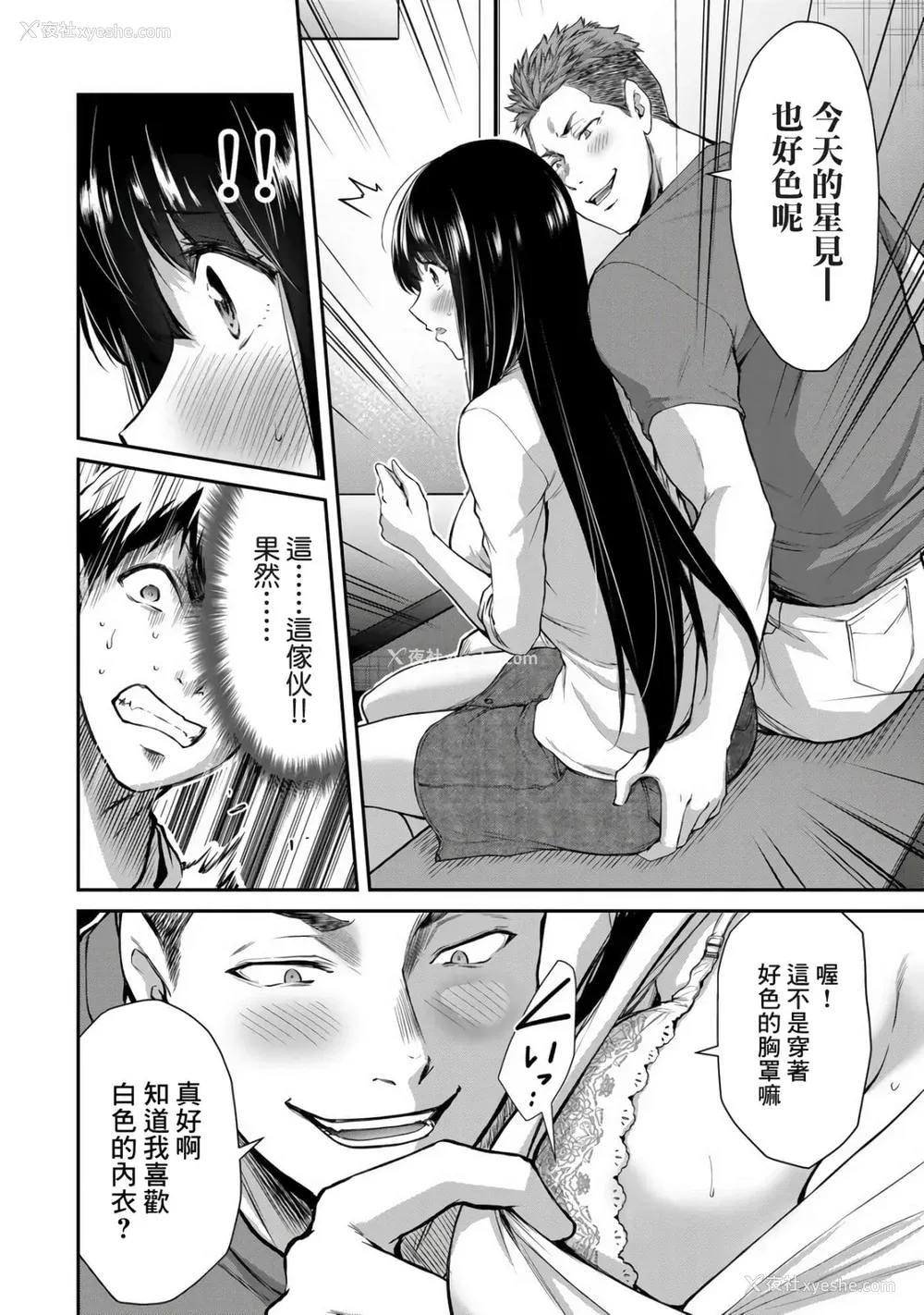 213P - [山本やみー×门马司] ギルティサークル 第1-3巻 [不咕鸟汉化组]