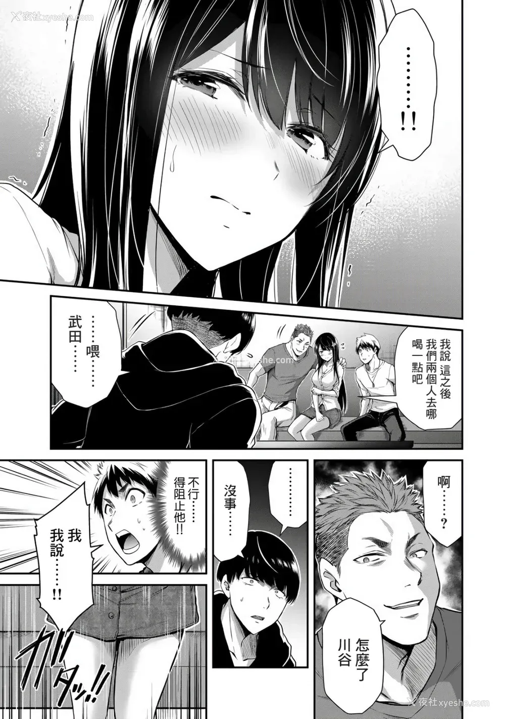 214P - [山本やみー×门马司] ギルティサークル 第1-3巻 [不咕鸟汉化组]