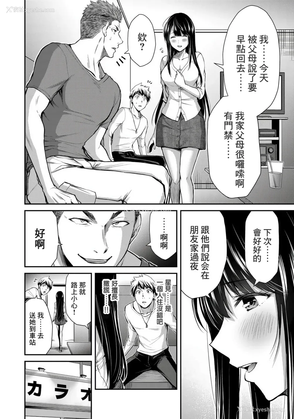215P - [山本やみー×门马司] ギルティサークル 第1-3巻 [不咕鸟汉化组]