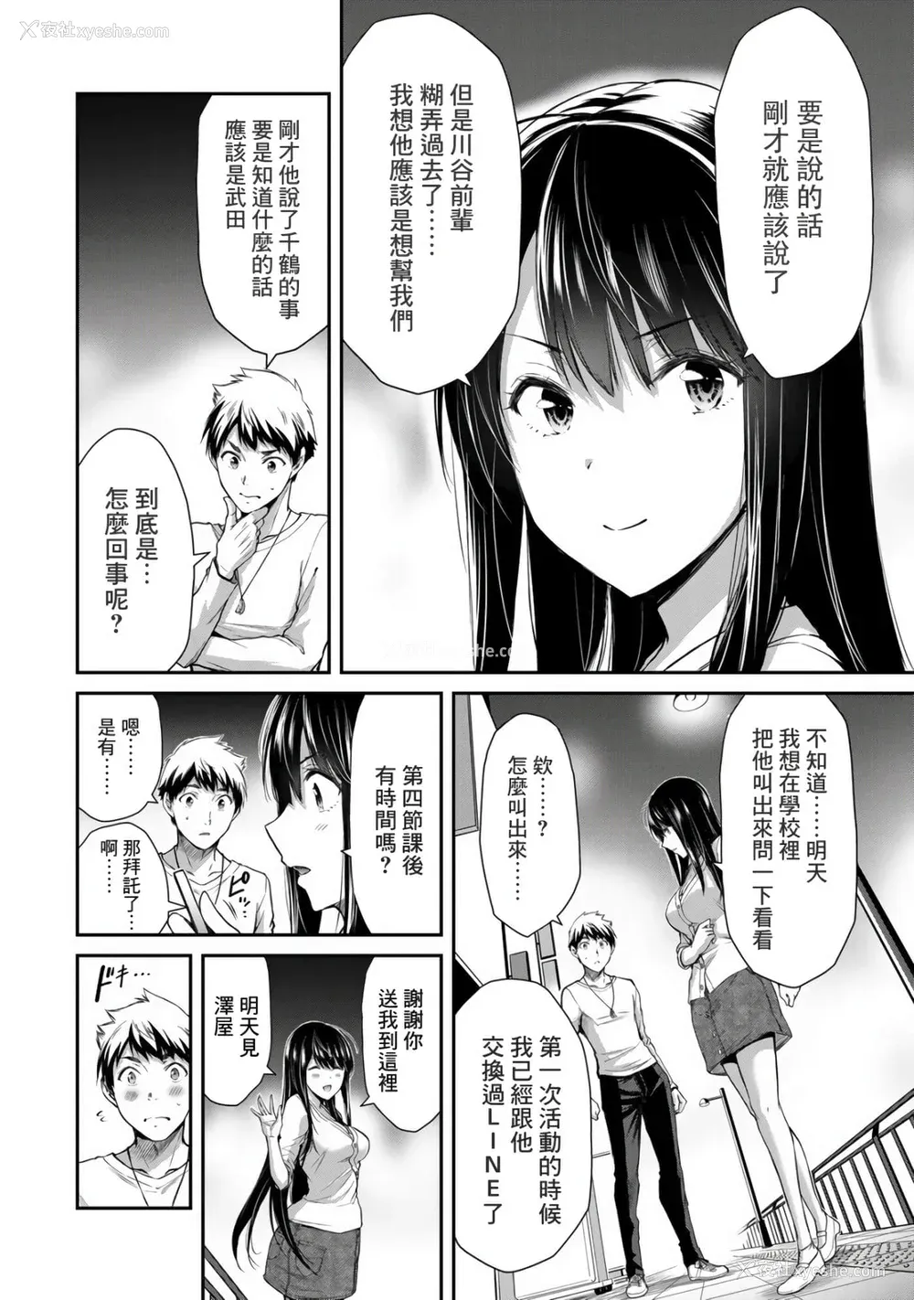 217P - [山本やみー×门马司] ギルティサークル 第1-3巻 [不咕鸟汉化组]