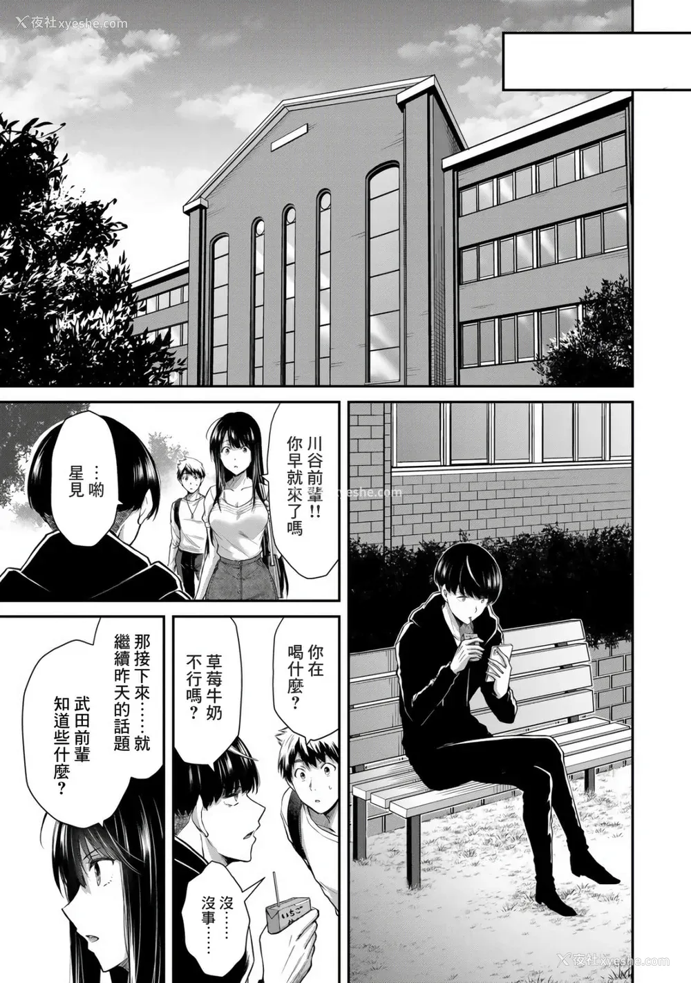 218P - [山本やみー×门马司] ギルティサークル 第1-3巻 [不咕鸟汉化组]