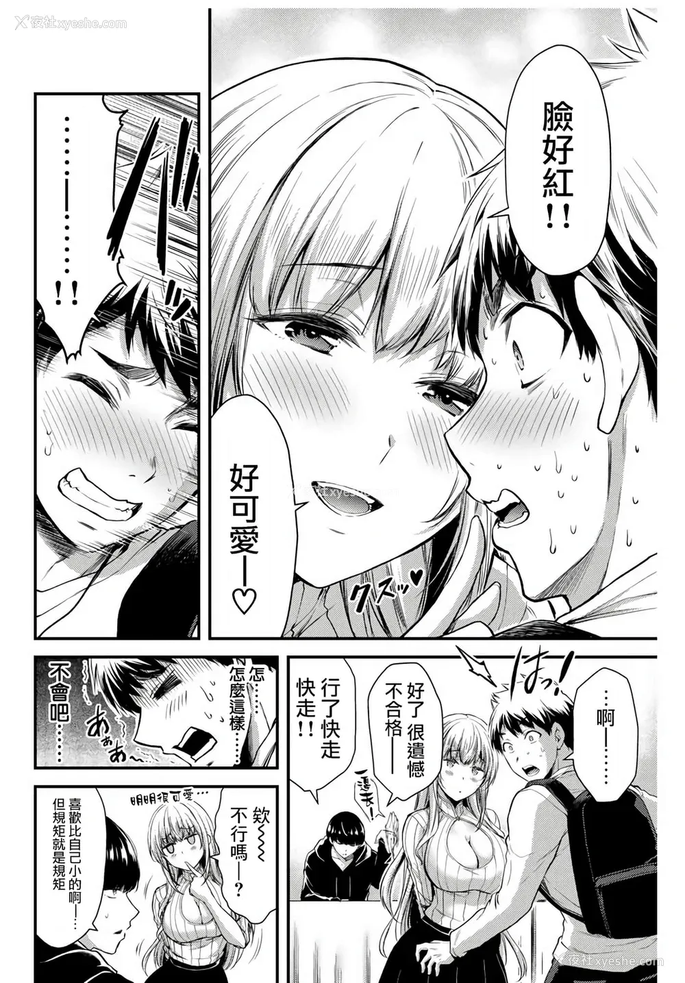 21P - [山本やみー×门马司] ギルティサークル 第1-3巻 [不咕鸟汉化组]