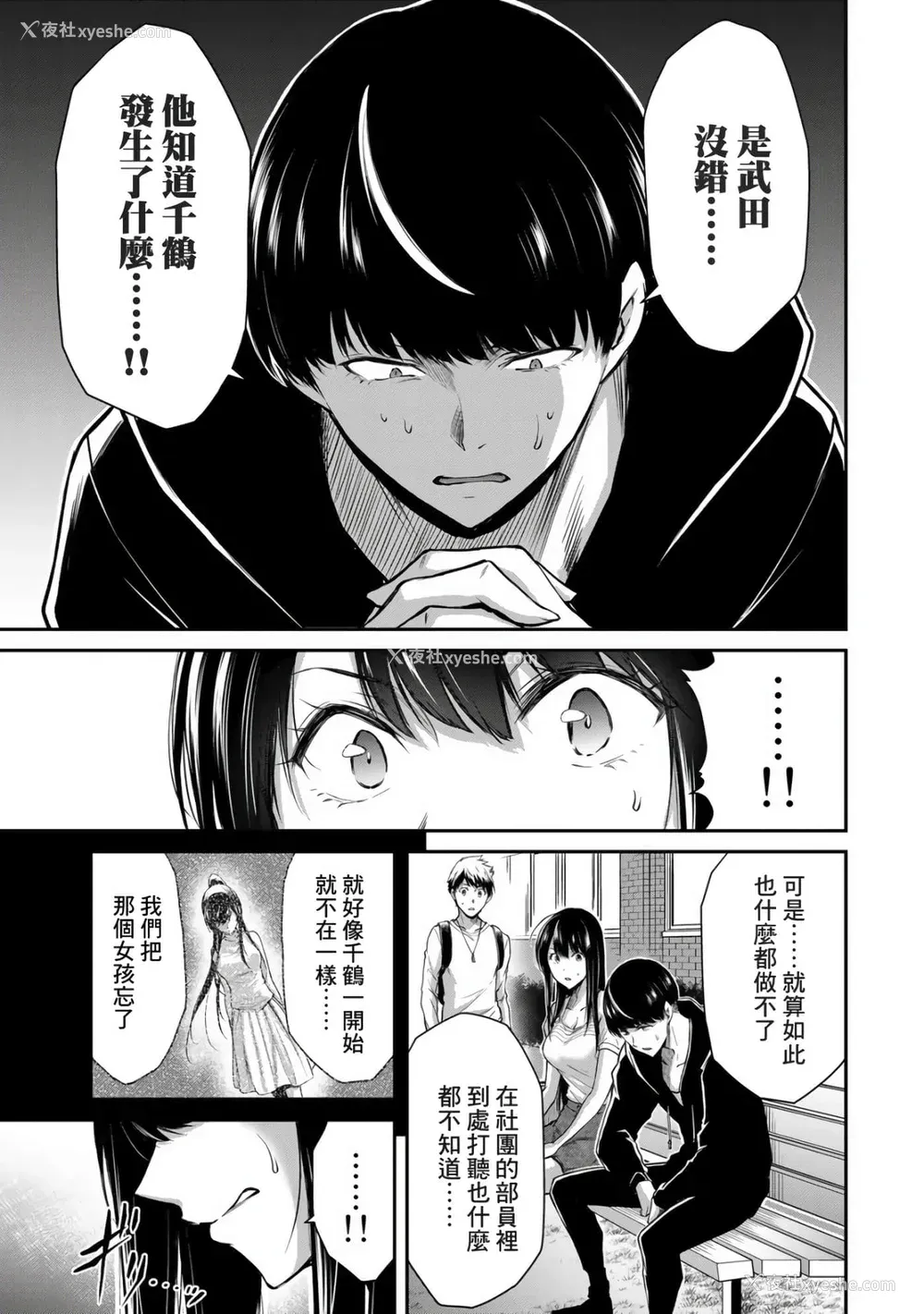 222P - [山本やみー×门马司] ギルティサークル 第1-3巻 [不咕鸟汉化组]