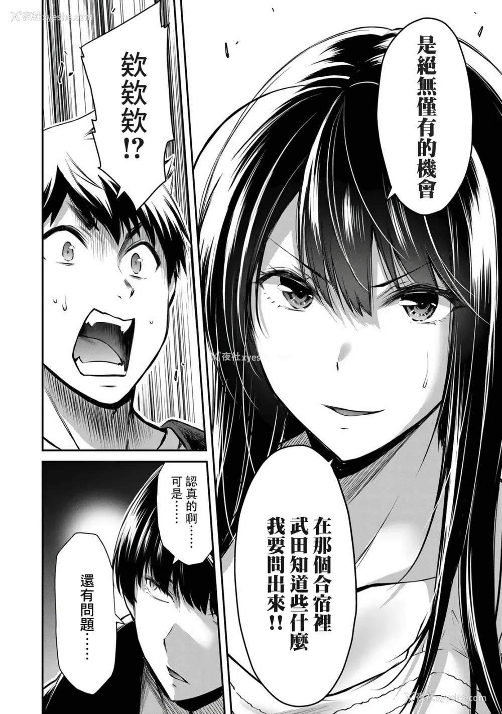 225P - [山本やみー×门马司] ギルティサークル 第1-3巻 [不咕鸟汉化组]