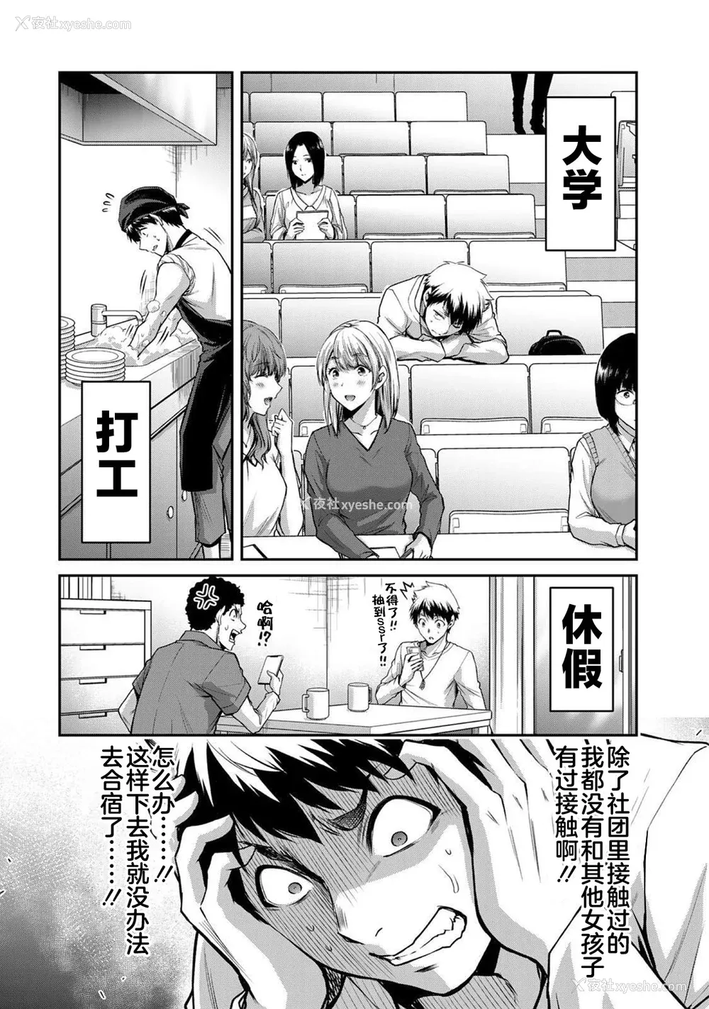 230P - [山本やみー×门马司] ギルティサークル 第1-3巻 [不咕鸟汉化组]