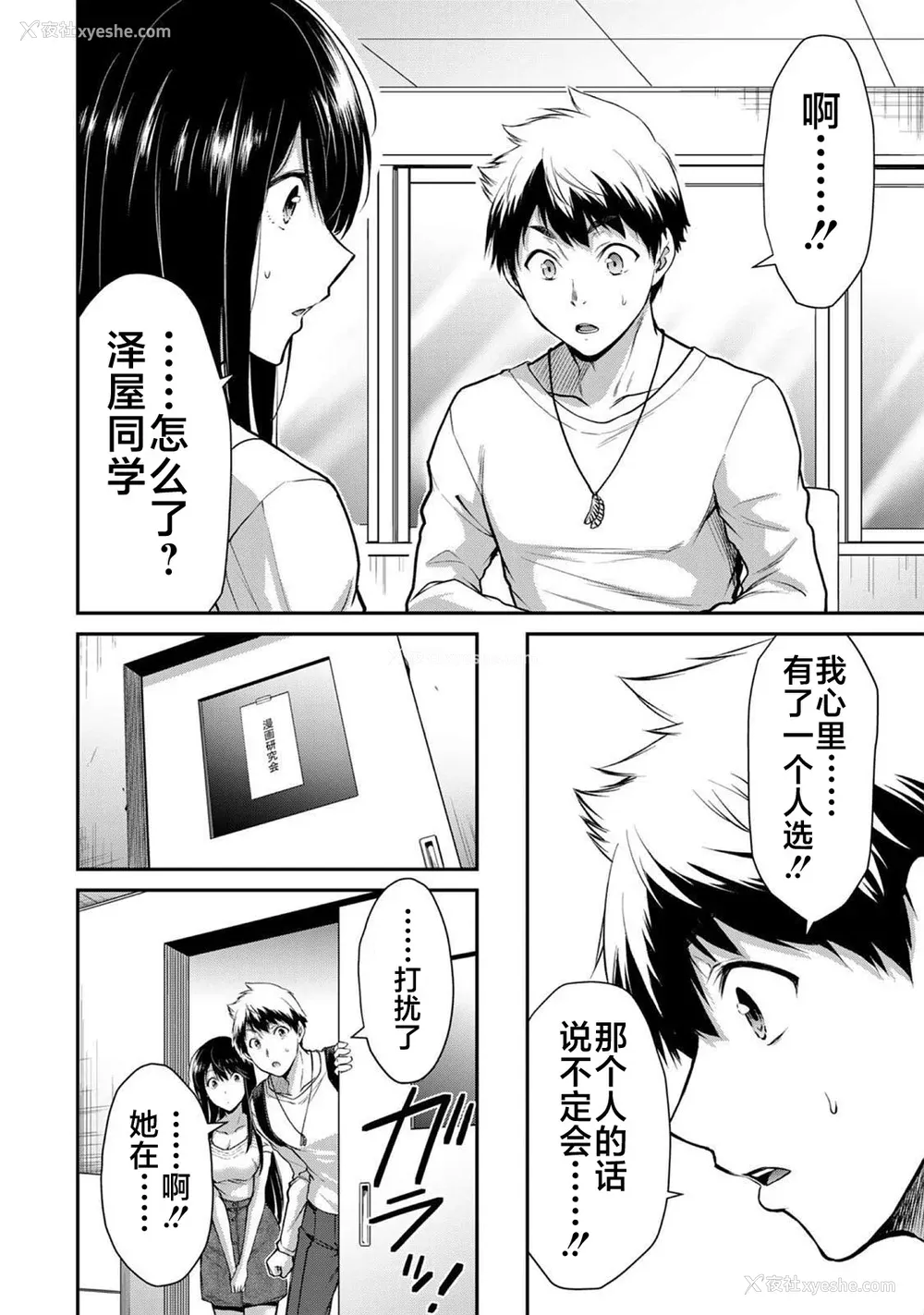 232P - [山本やみー×门马司] ギルティサークル 第1-3巻 [不咕鸟汉化组]