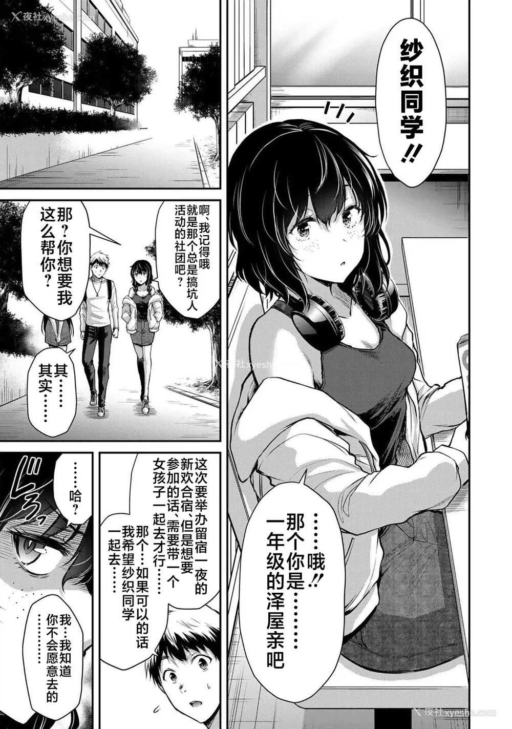 233P - [山本やみー×门马司] ギルティサークル 第1-3巻 [不咕鸟汉化组]