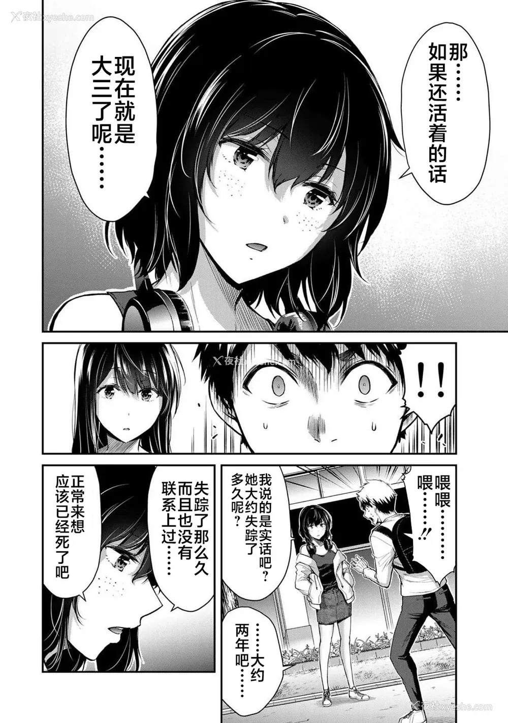 236P - [山本やみー×门马司] ギルティサークル 第1-3巻 [不咕鸟汉化组]