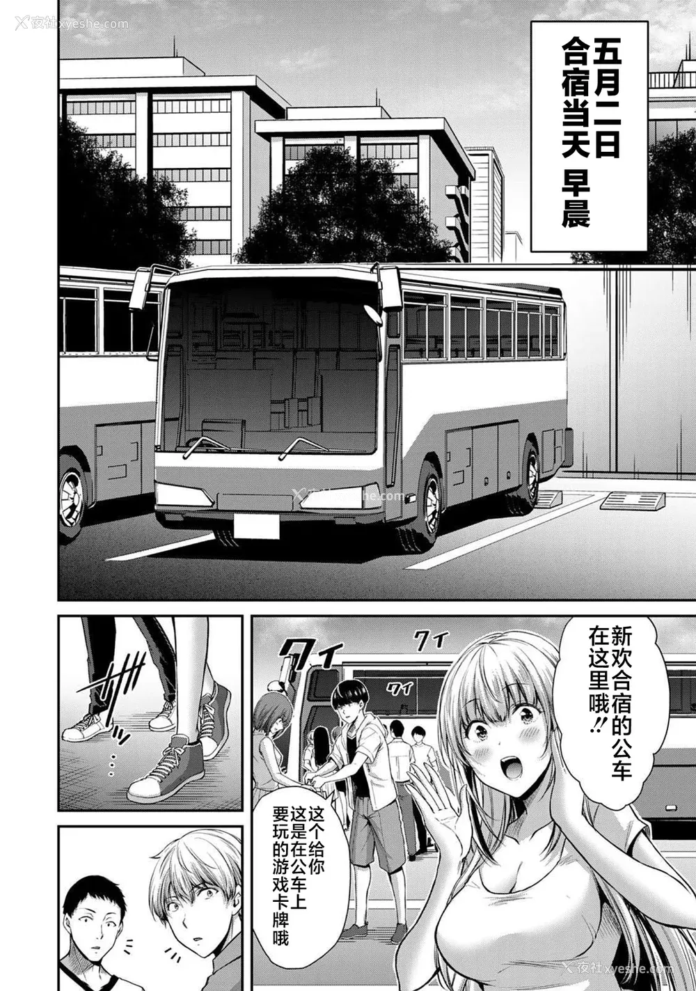 240P - [山本やみー×门马司] ギルティサークル 第1-3巻 [不咕鸟汉化组]