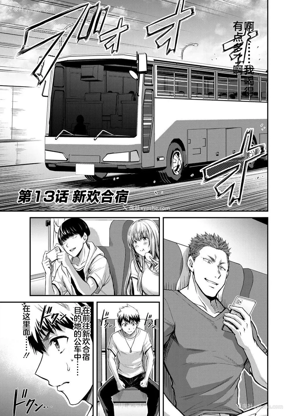 243P - [山本やみー×门马司] ギルティサークル 第1-3巻 [不咕鸟汉化组]