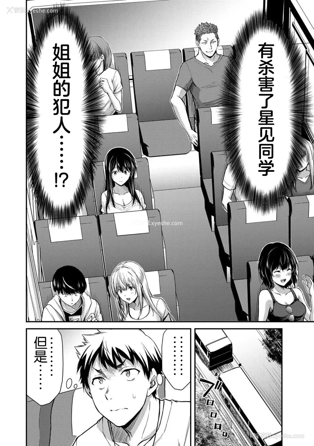 244P - [山本やみー×门马司] ギルティサークル 第1-3巻 [不咕鸟汉化组]