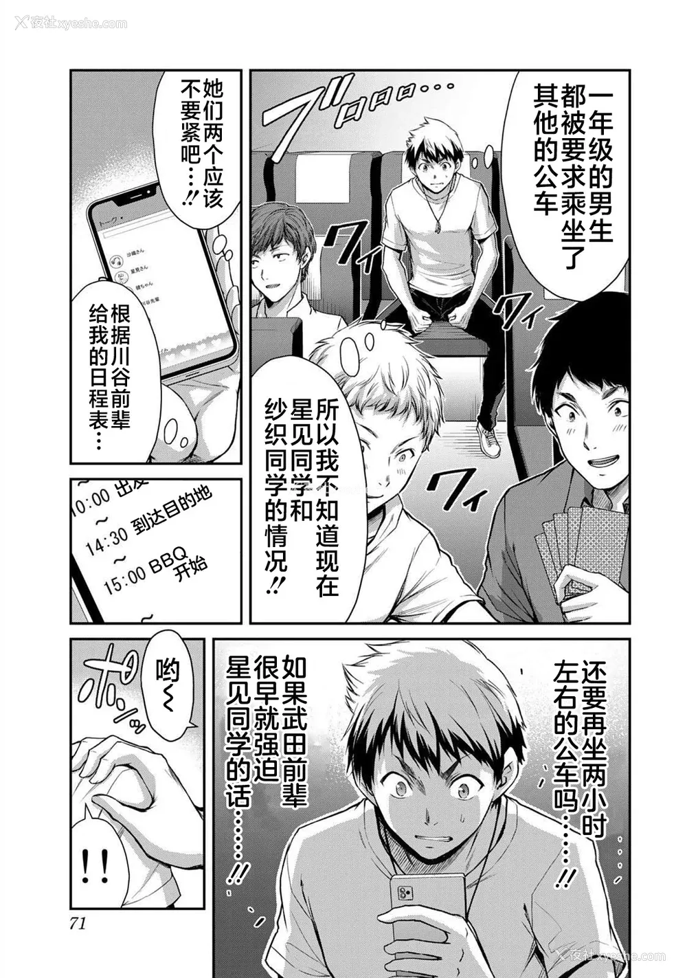245P - [山本やみー×门马司] ギルティサークル 第1-3巻 [不咕鸟汉化组]