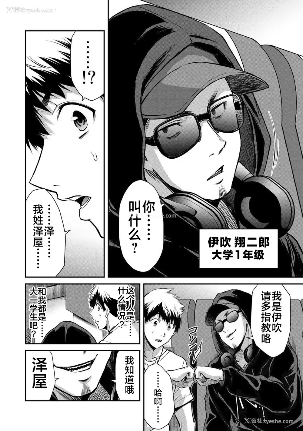 246P - [山本やみー×门马司] ギルティサークル 第1-3巻 [不咕鸟汉化组]