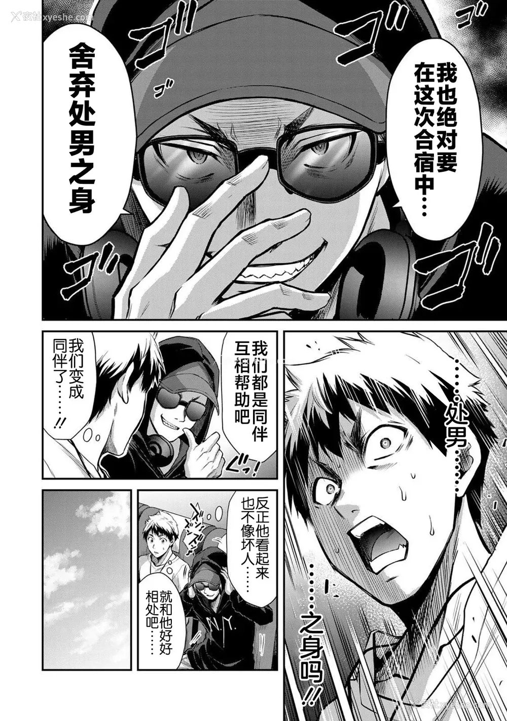 248P - [山本やみー×门马司] ギルティサークル 第1-3巻 [不咕鸟汉化组]