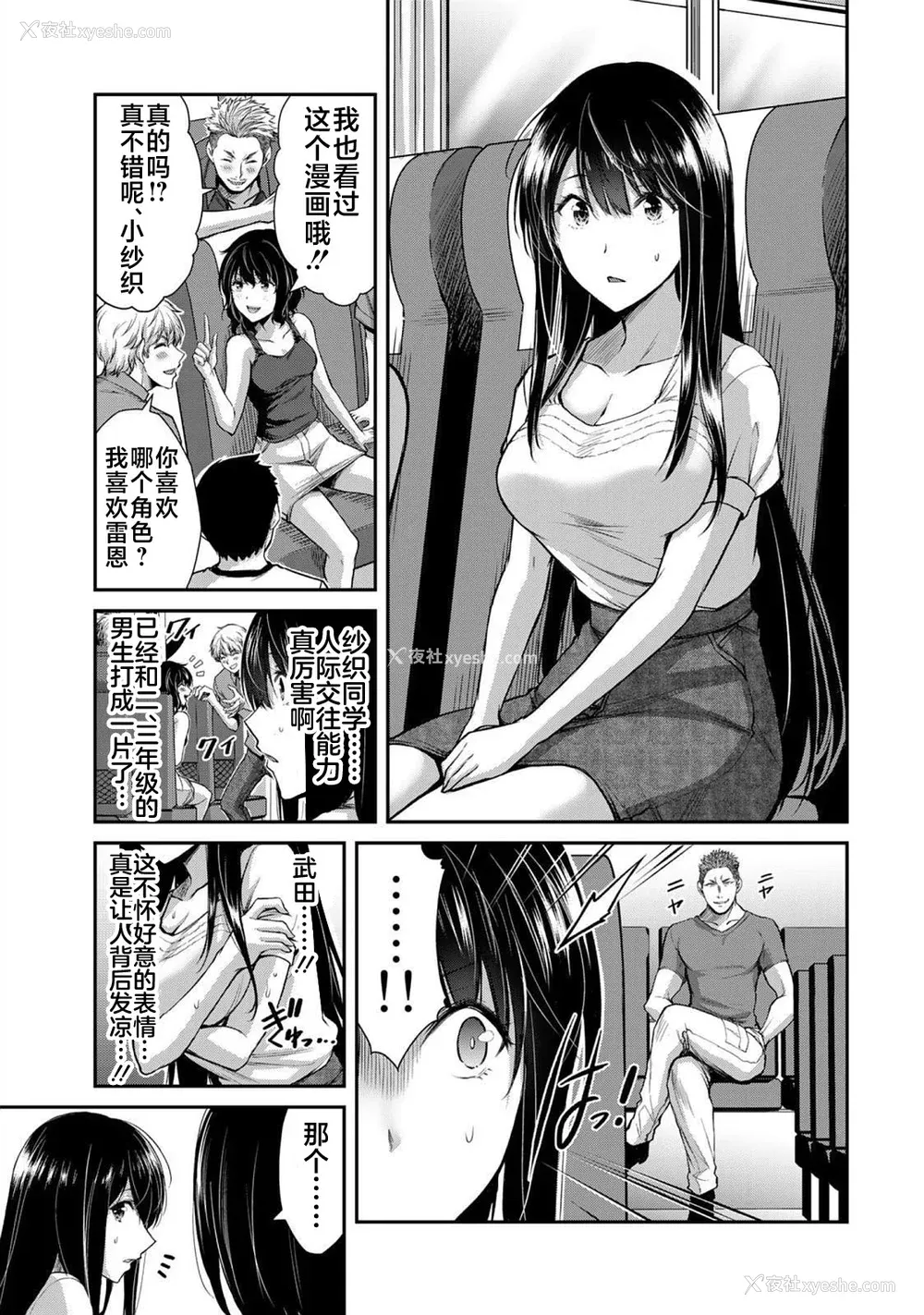249P - [山本やみー×门马司] ギルティサークル 第1-3巻 [不咕鸟汉化组]