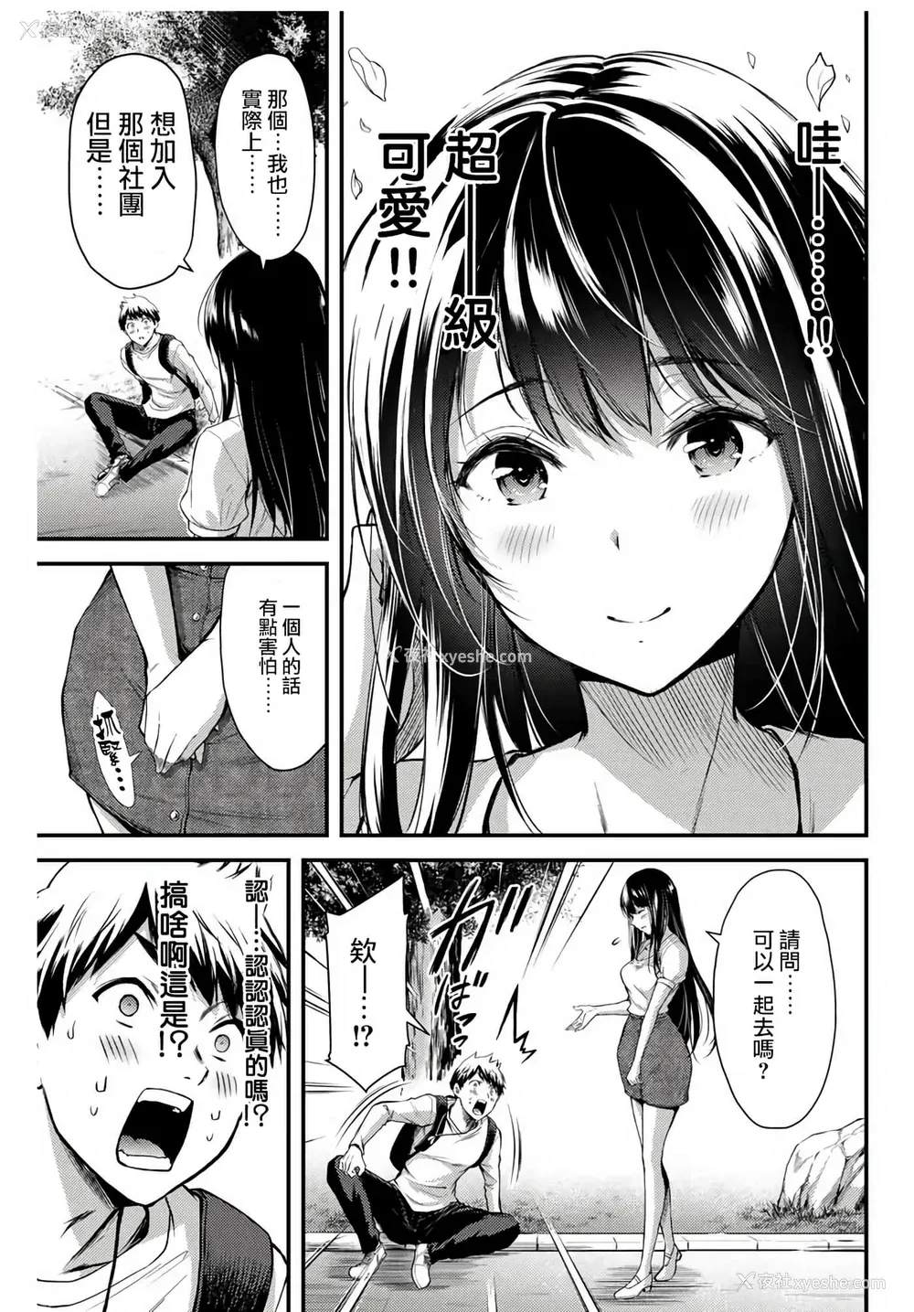 24P - [山本やみー×门马司] ギルティサークル 第1-3巻 [不咕鸟汉化组]